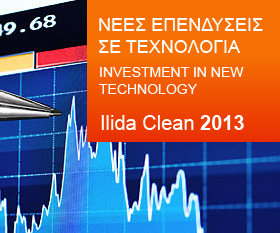 εταιρεια καθαρισμου Ηλιδα Clean επενδύσεις στην τεχνολογία